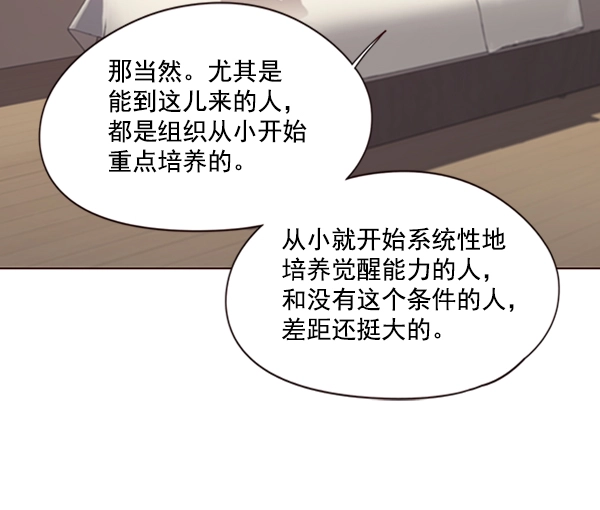 第82话 第29页