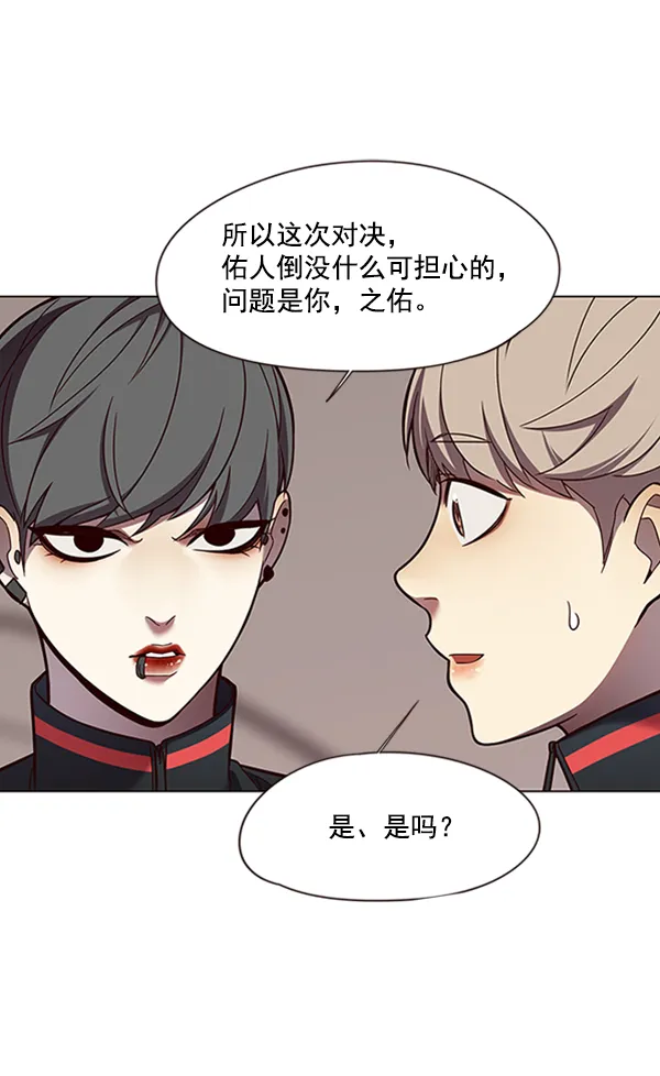 第82话 第30页