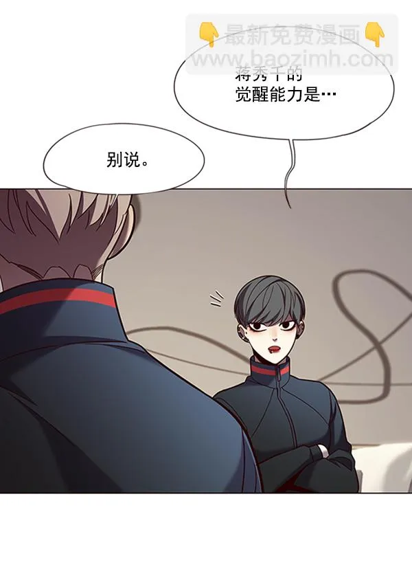 第82话 第43页
