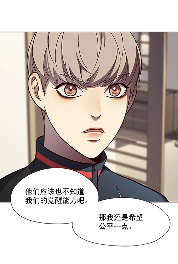 第82话 第45页