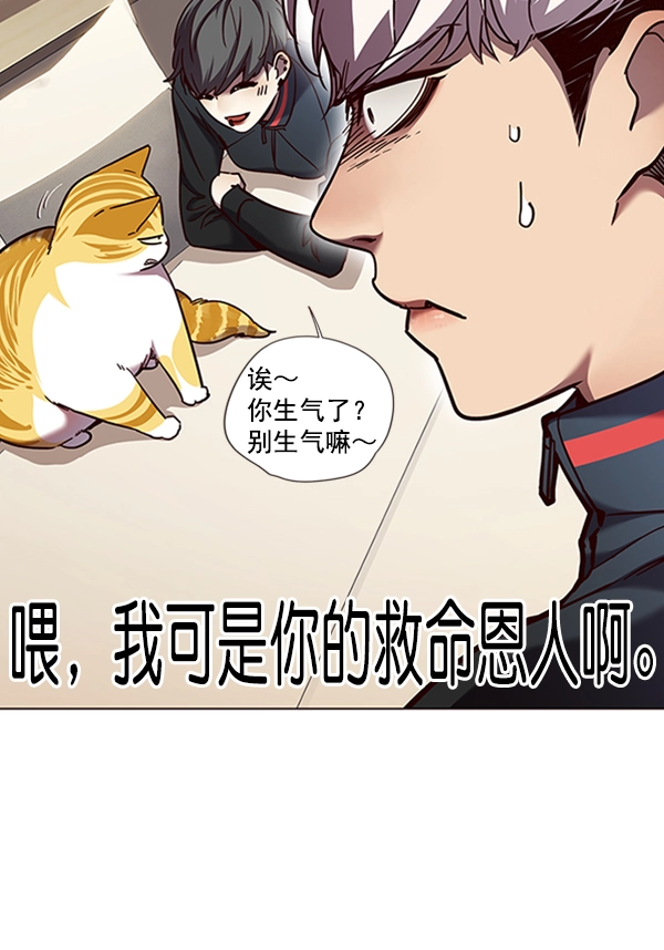 第82话 第64页