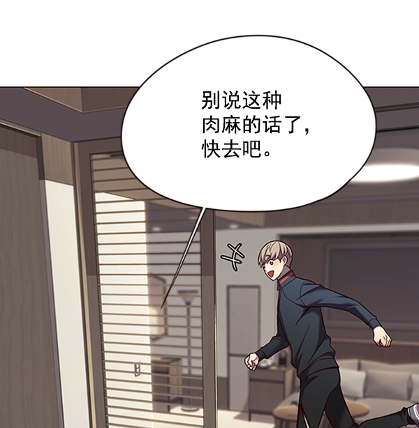 第82话 第90页