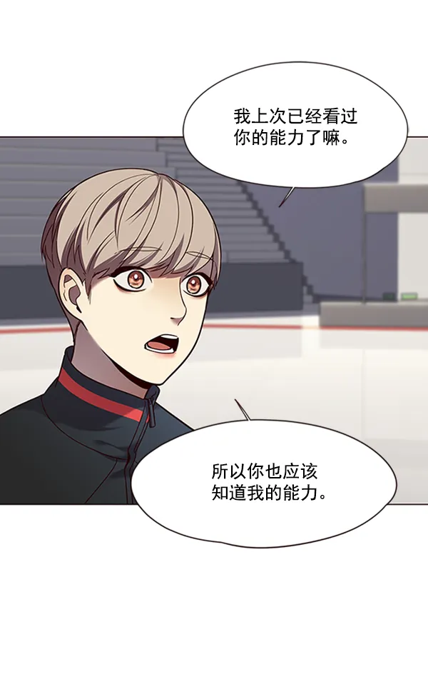 第82话 第101页