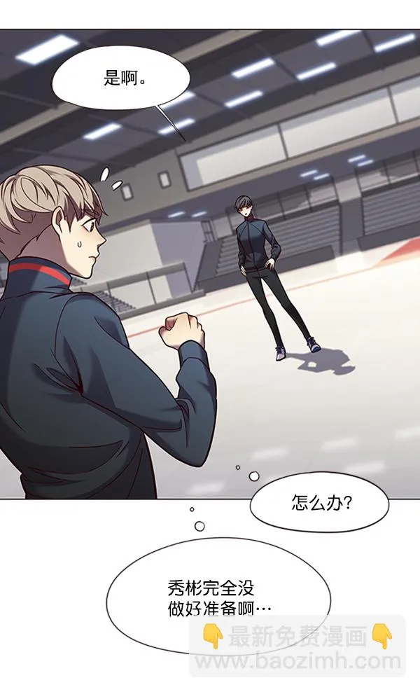 第83话 第7页