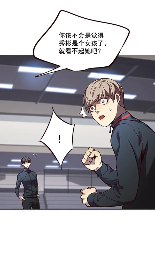 第83话 第10页