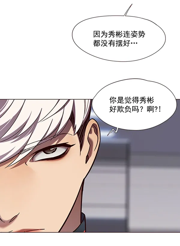 第83话 第12页