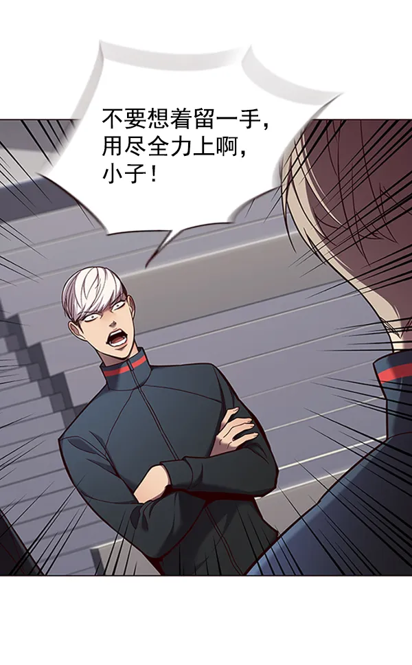 第83话 第14页