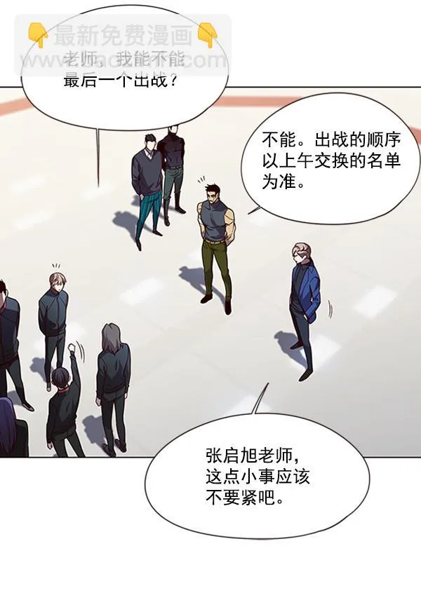 第83话 第90页