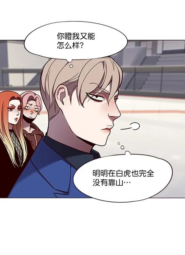 第83话 第93页