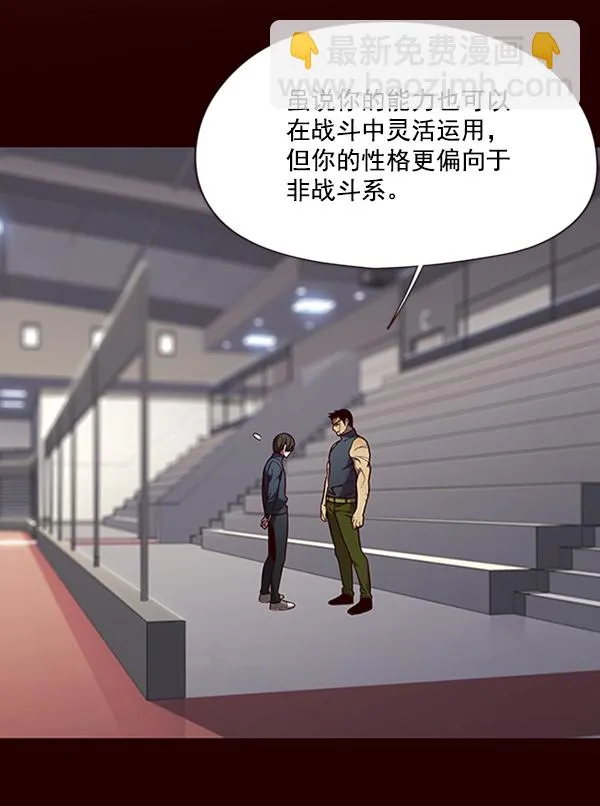 第84话 第5页
