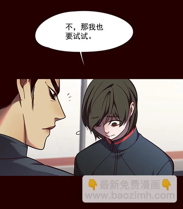第84话 第6页