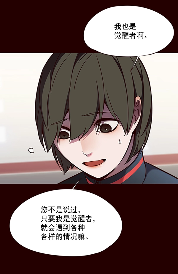 第84话 第7页