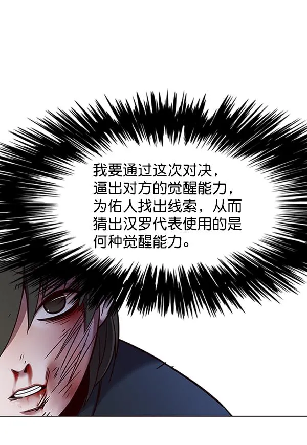 第84话 第31页