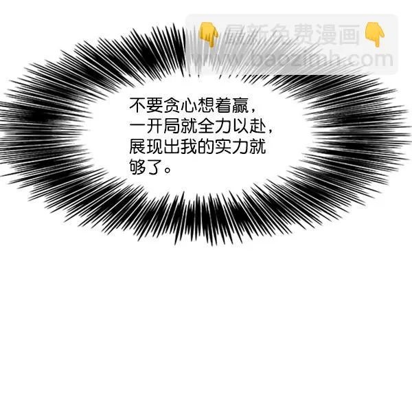 第84话 第52页