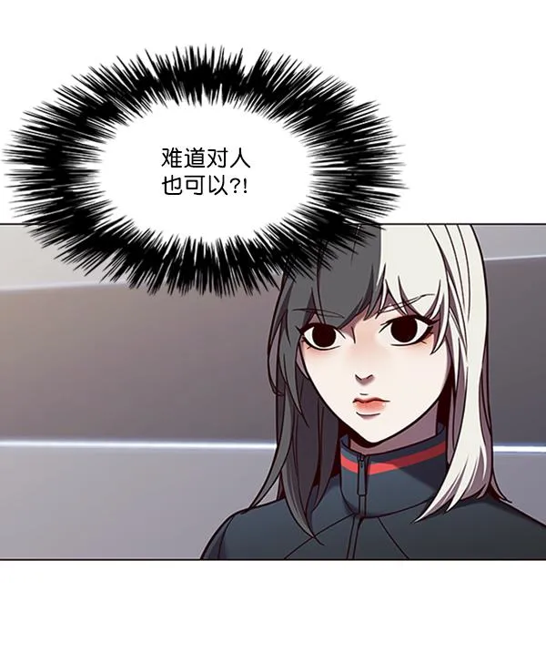 第84话 第69页