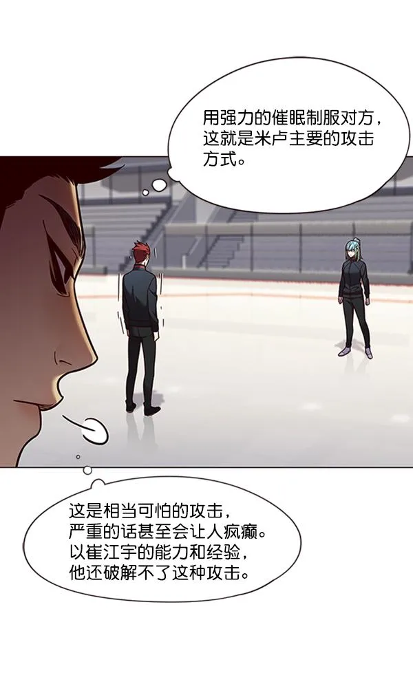 第84话 第70页