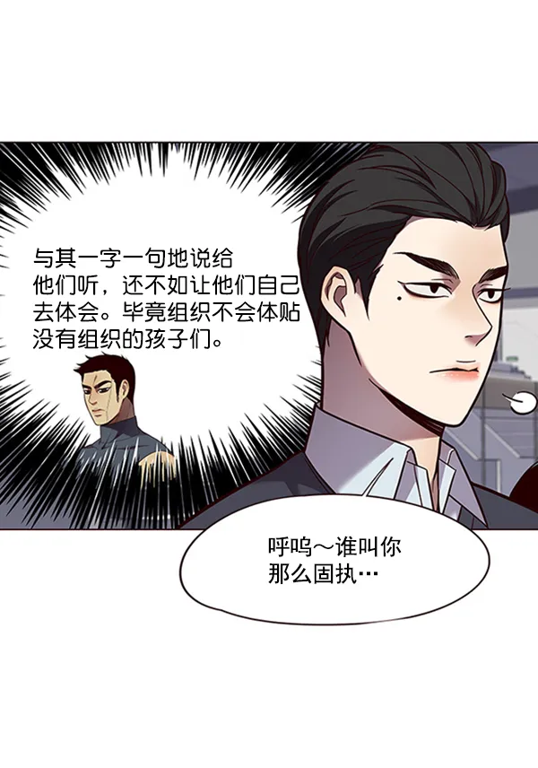 第85话 第6页