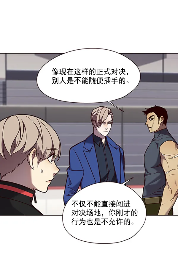 第85话 第7页