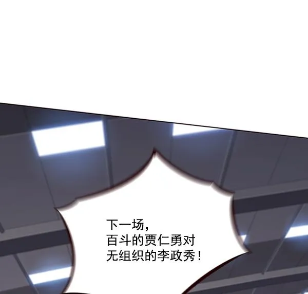 第85话 第16页