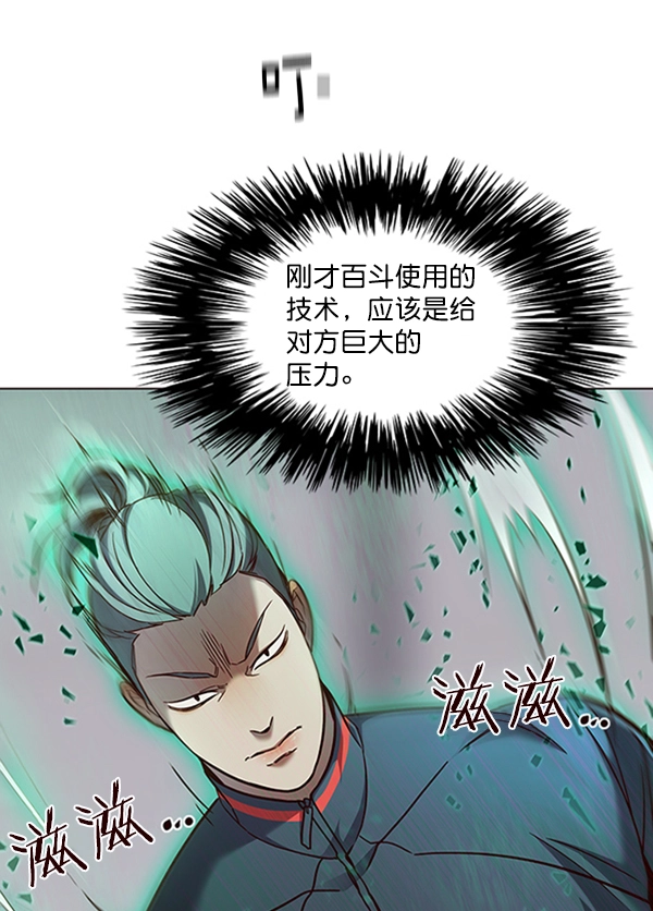 第85话 第20页