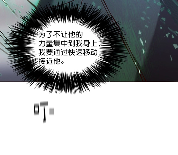 第85话 第21页