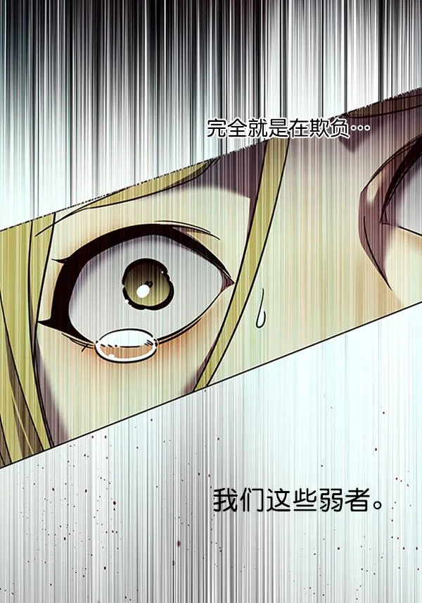 第85话 第59页