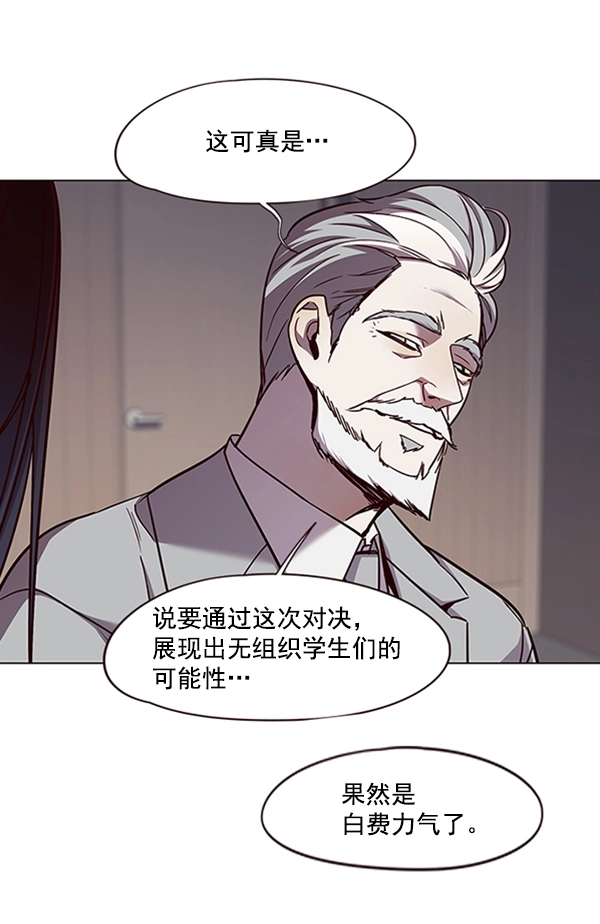 第85话 第66页