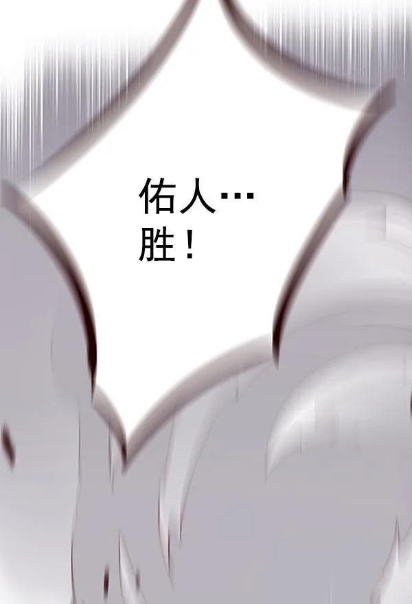 第85话 第110页