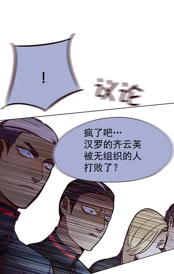 第85话 第112页