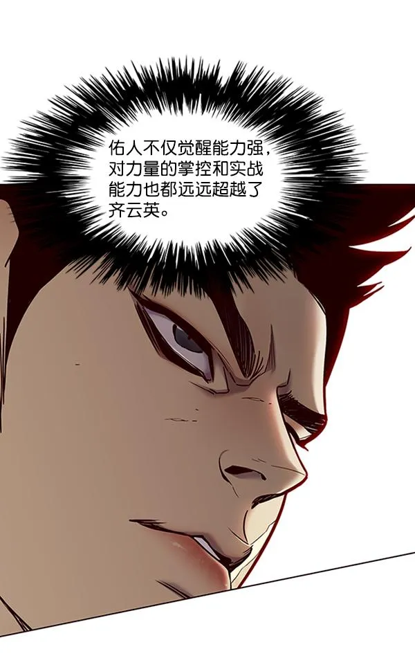 第86话 第3页