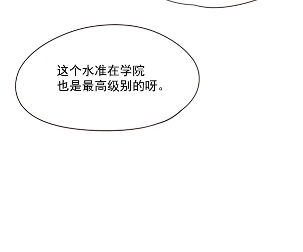 第86话 第5页