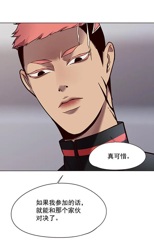 第86话 第7页