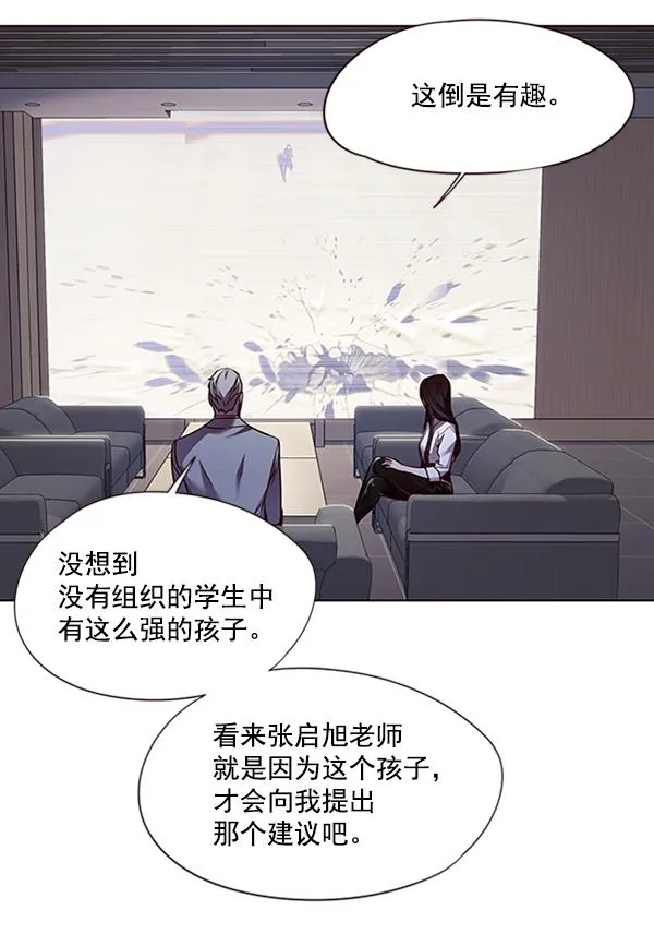第86话 第9页