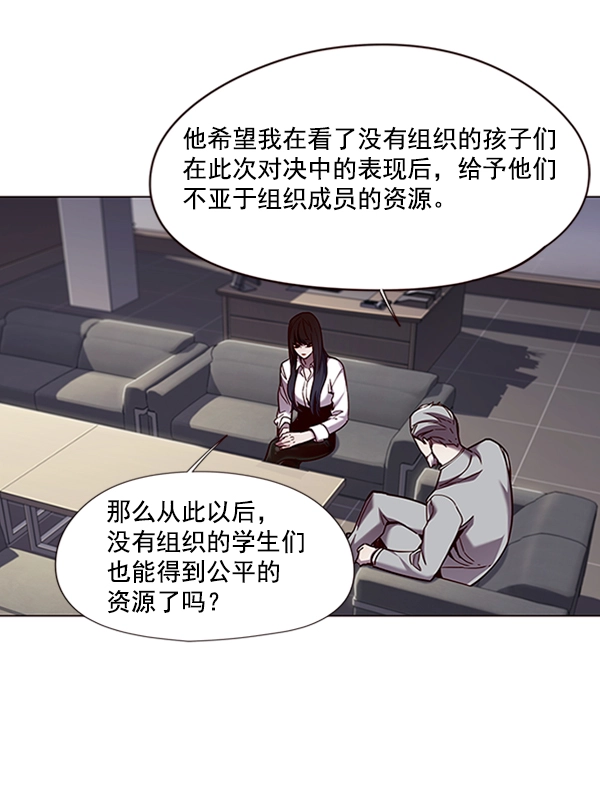 第86话 第11页