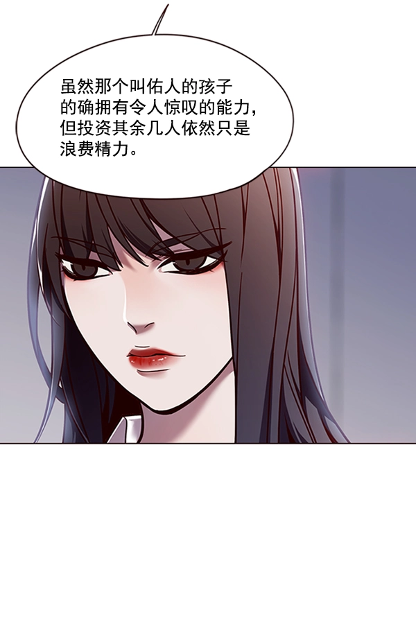 第86话 第14页