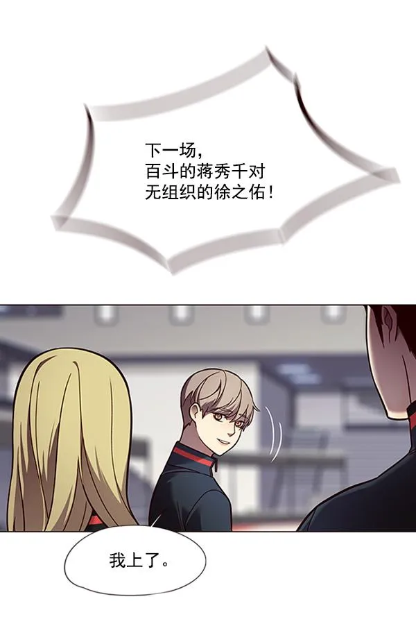 第86话 第17页