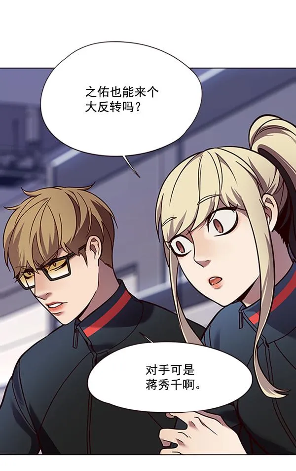 第86话 第19页