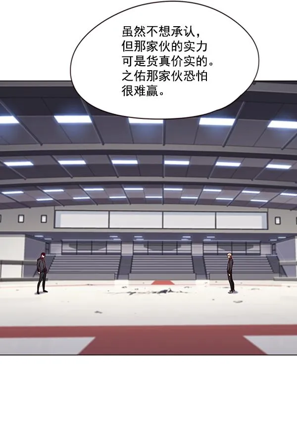 第86话 第21页