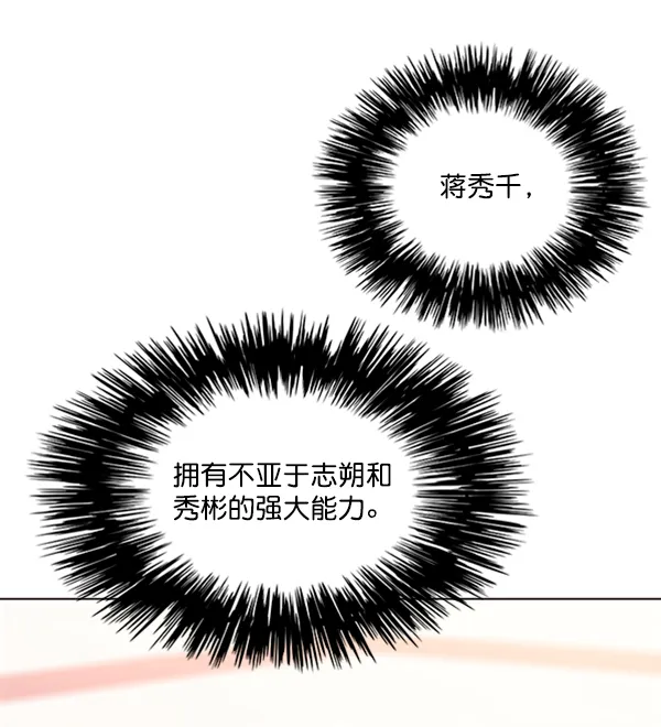 第86话 第24页