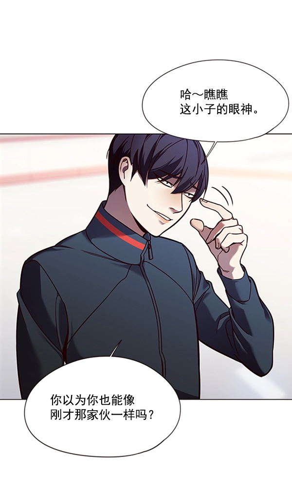 第86话 第26页
