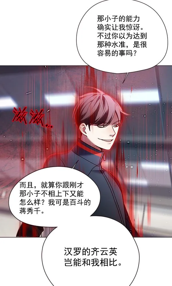 第86话 第28页