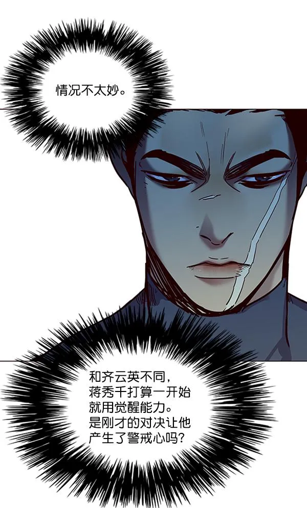 第86话 第31页