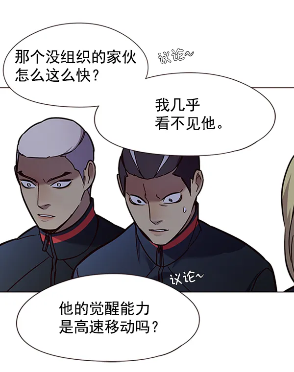 第86话 第45页