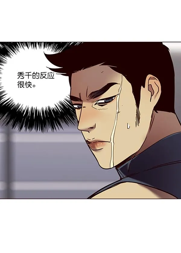 第86话 第47页