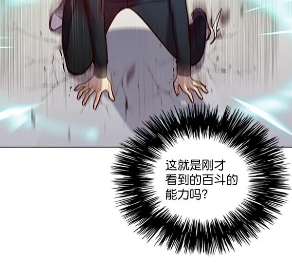 第86话 第54页