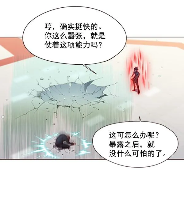 第86话 第55页