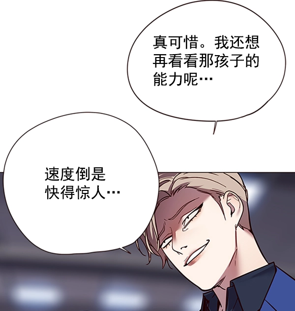 第86话 第82页