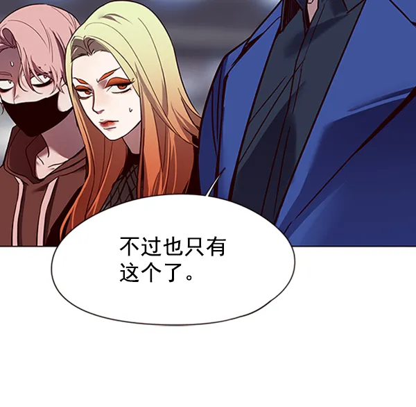 第86话 第83页