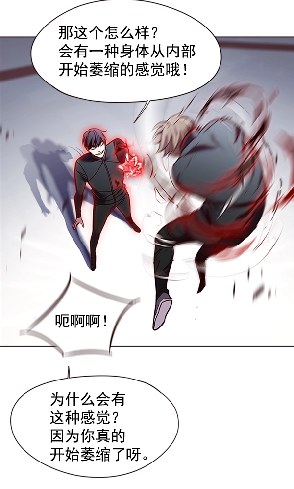 第86话 第86页