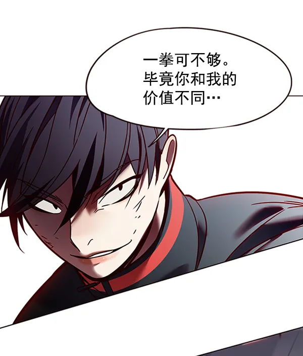 第86话 第93页